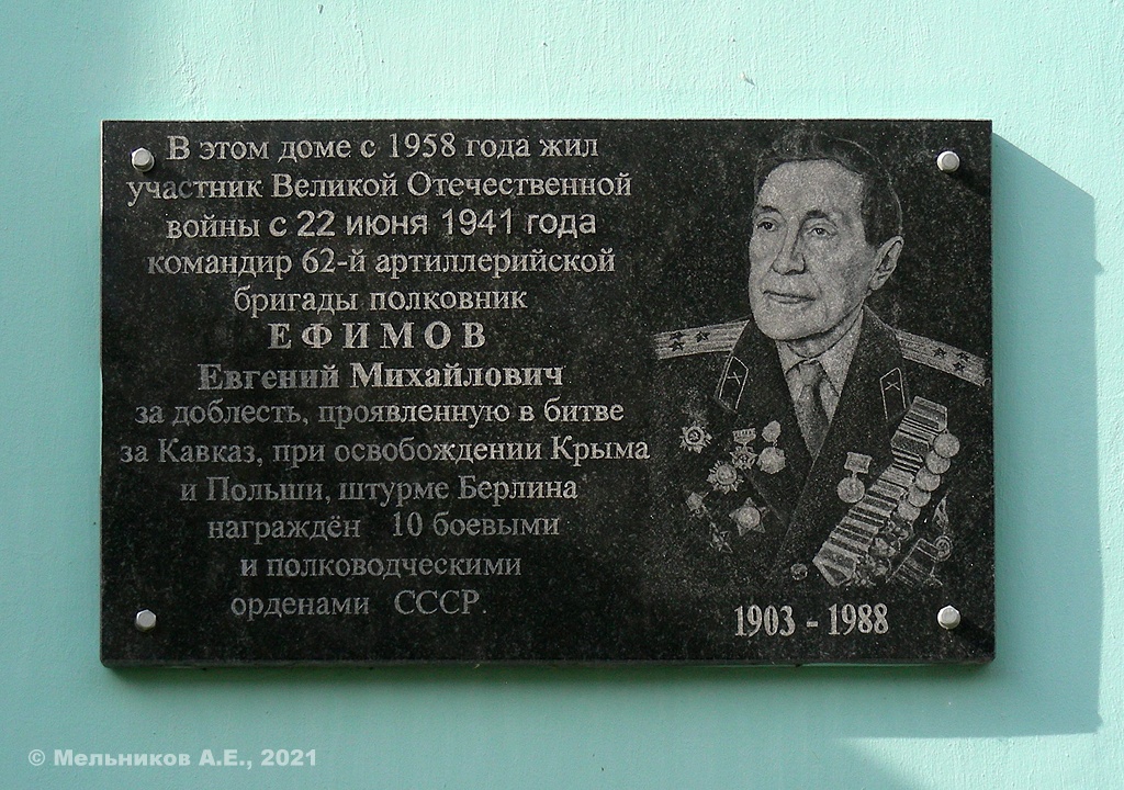 Дзержинск, Проспект Ленина, 73 / Переулок Жуковского, 1. Дзержинск — Мемориальные доски