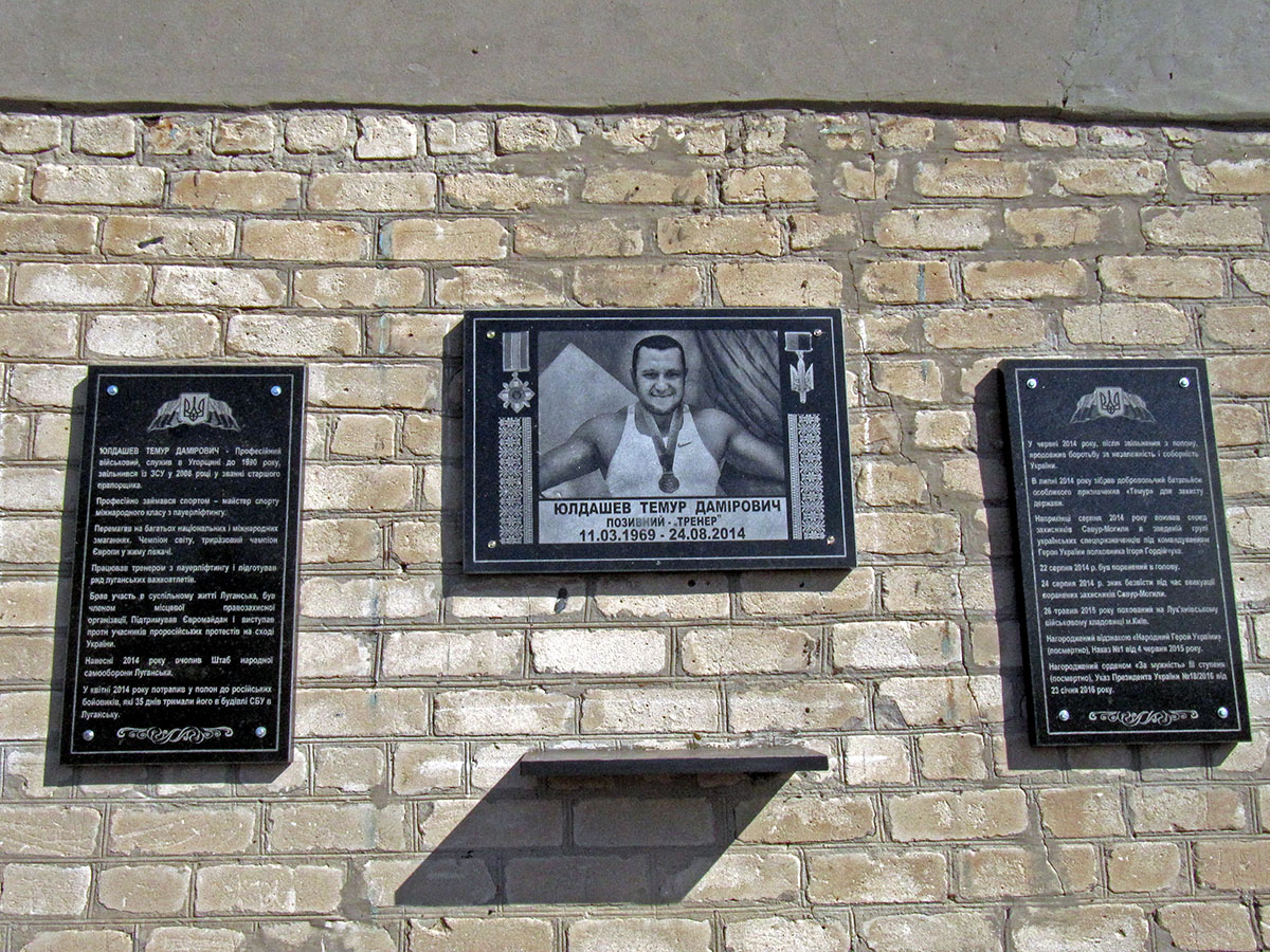 Popasna, Улица Суворова, 22А. Memorial plaques
