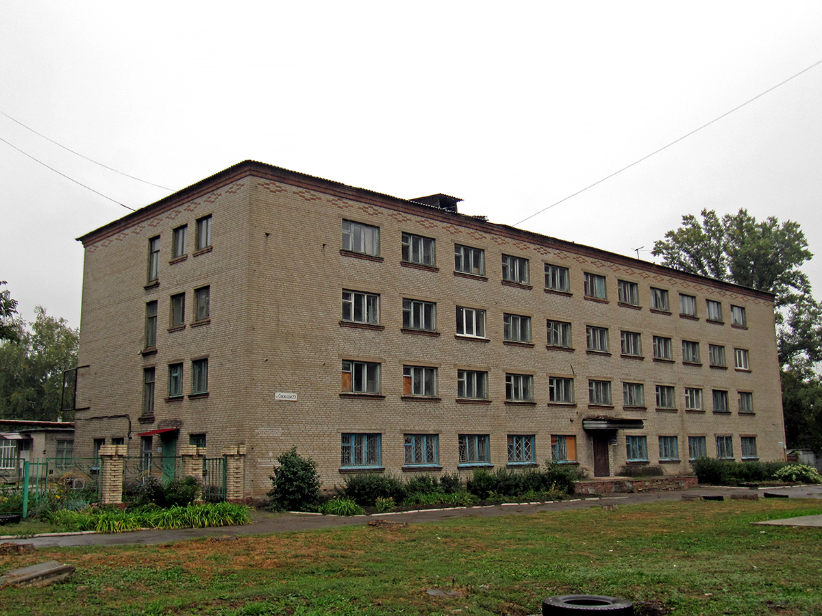Славянск, Улица Свободы, 29