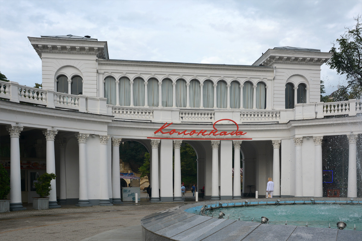 Кисловодск, Проспект Мира