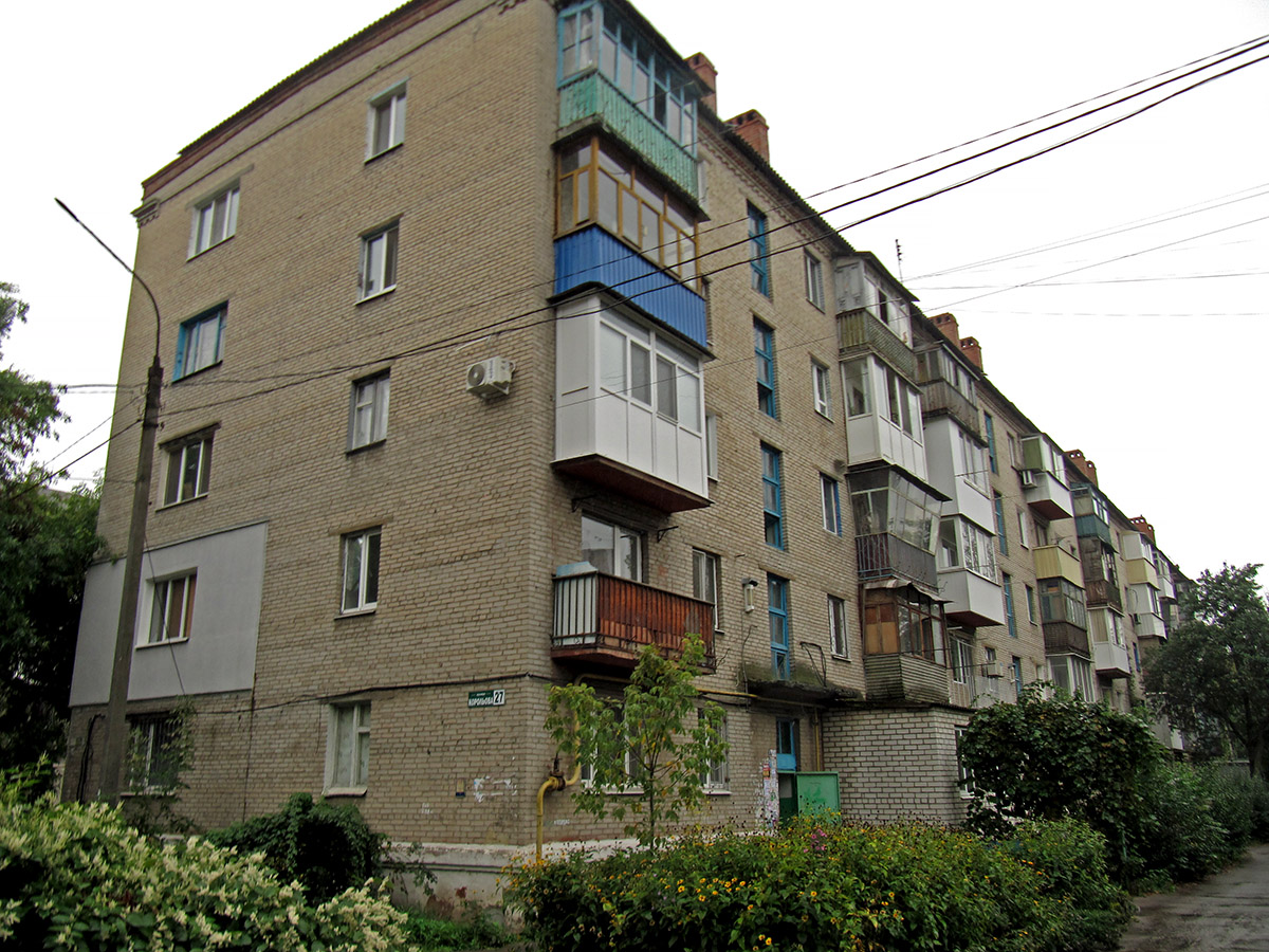 Славянск, Улица Сергея Королёва, 27