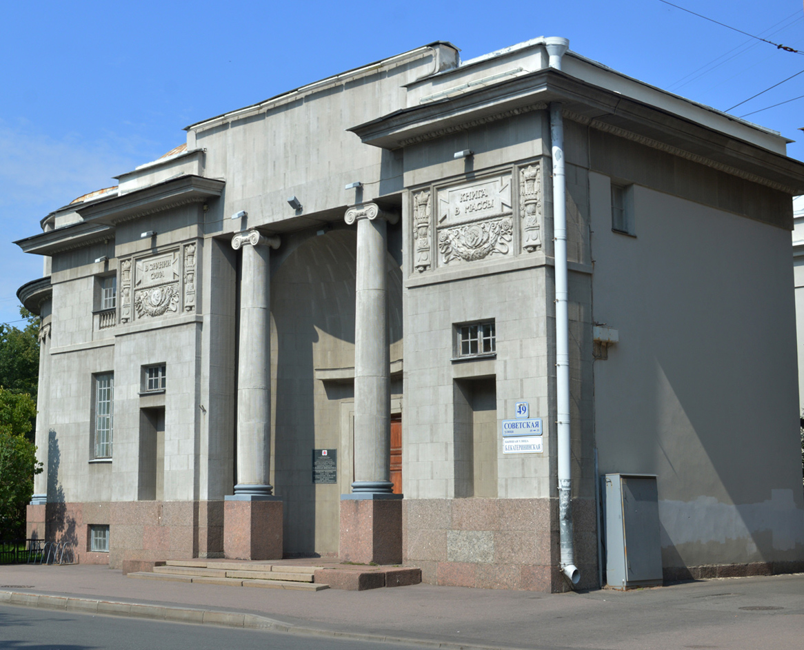 Кронштадт, Советская улица, 49