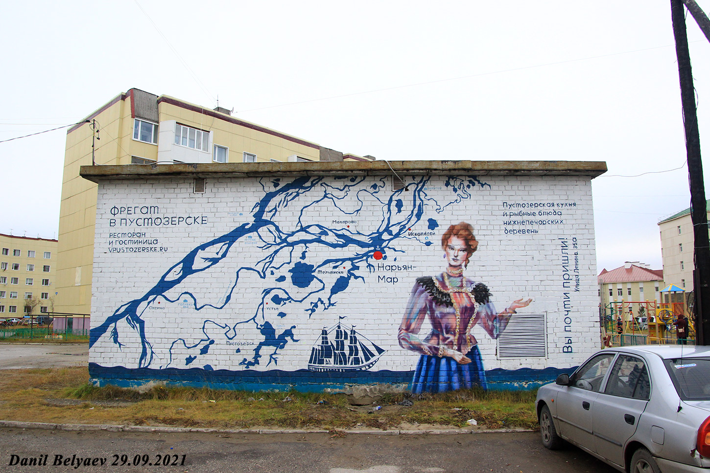 Нарьян-Мар, Улица Ленина, 41*