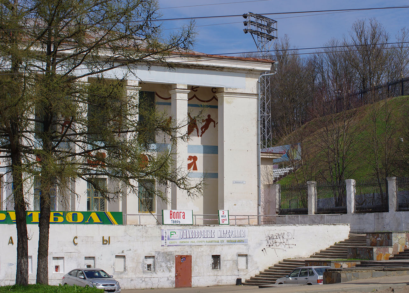 Смоленск, Улица Дзержинского, 18