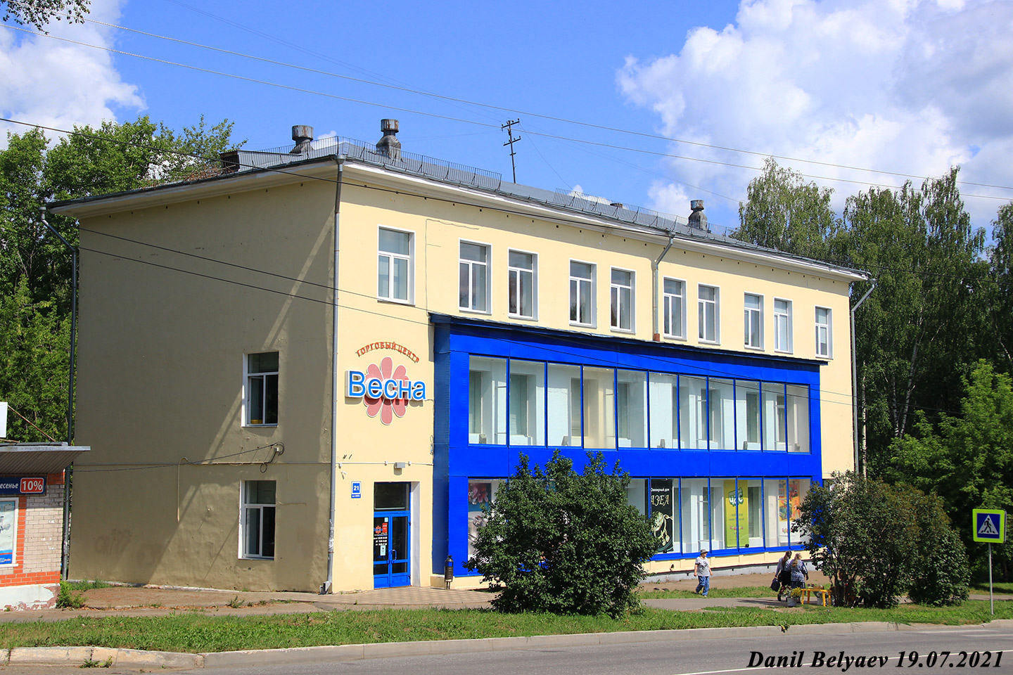 Кирово-Чепецк, Проспект Мира, 21