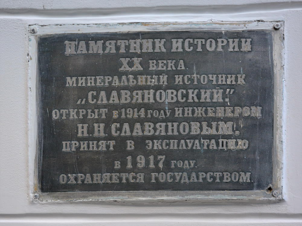 Железноводск, Курортный парк, 4