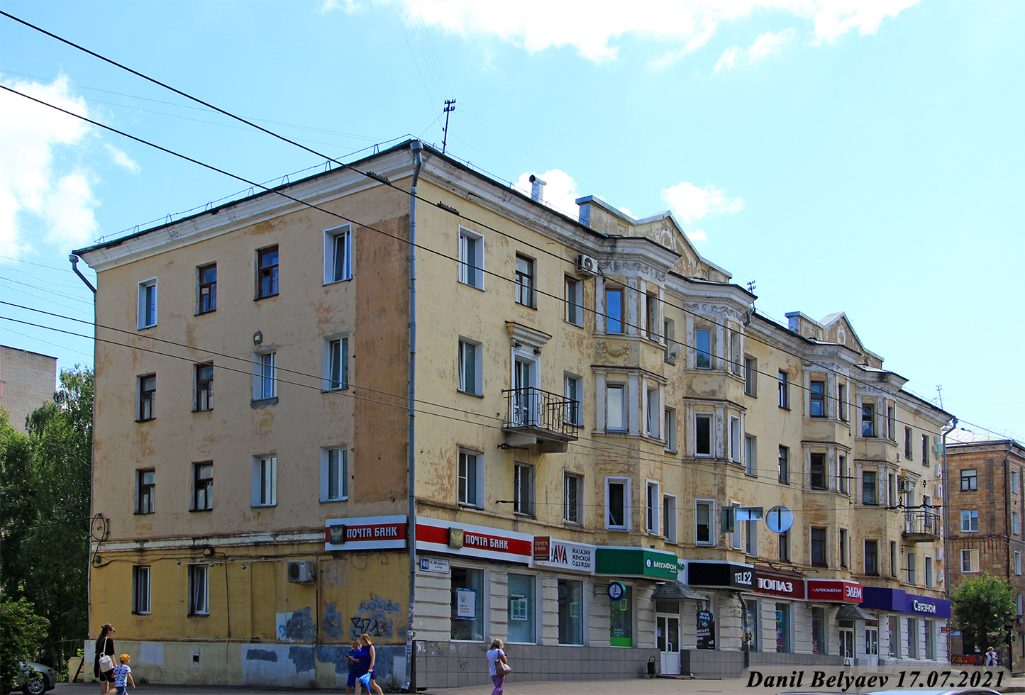 Киров, Улица Карла Маркса, 40