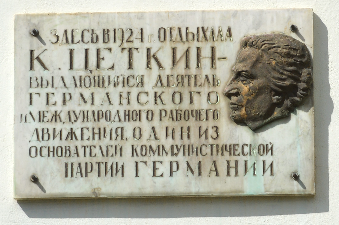 Железноводск, Улица Лермонтова, 2А