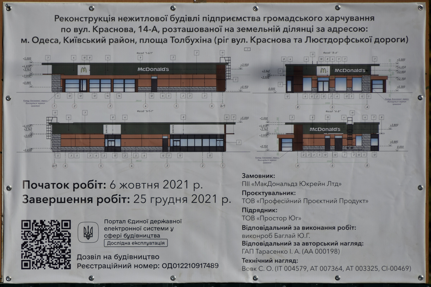 Одесса, Вулиця Краснова, 14а. Одесса — Паспорта строительства