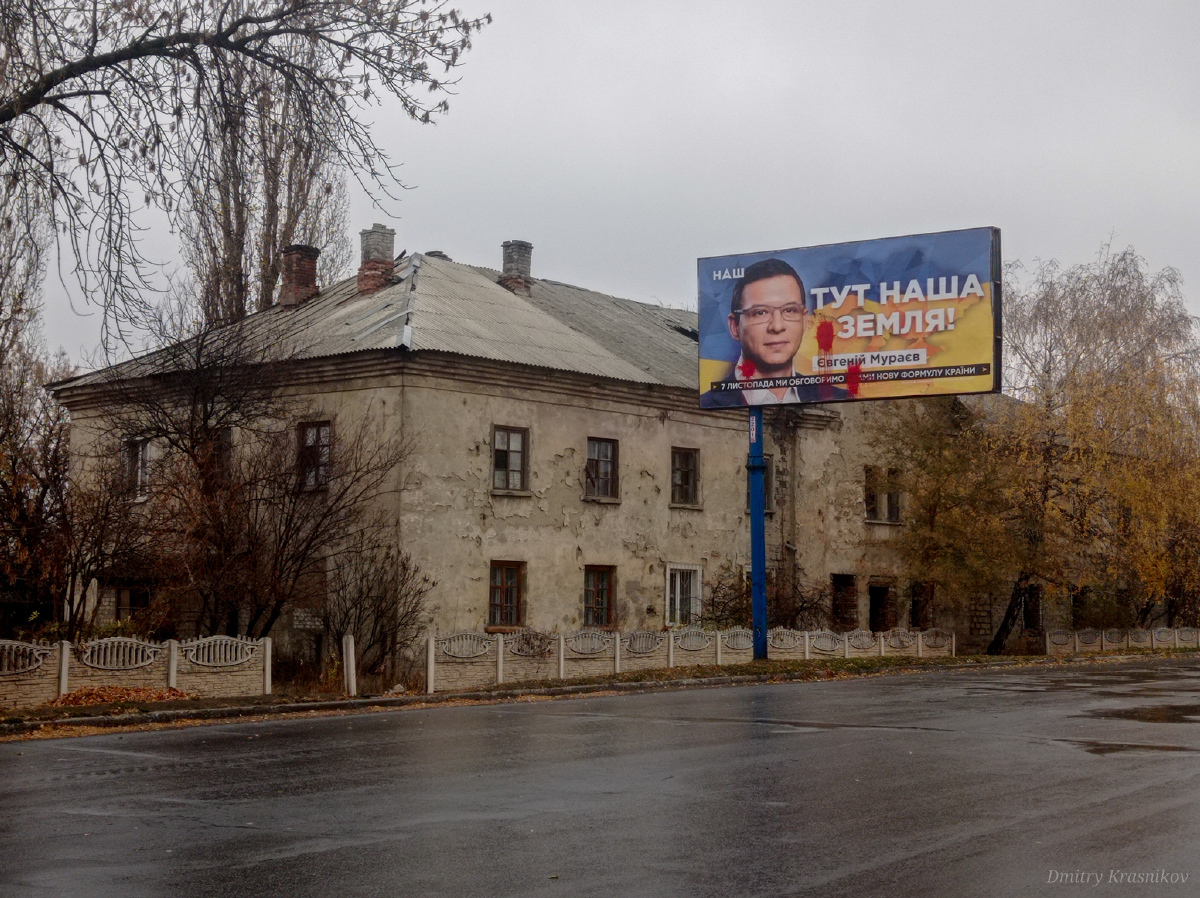 Лисичанськ, Улица Генерала Потапенко, 248