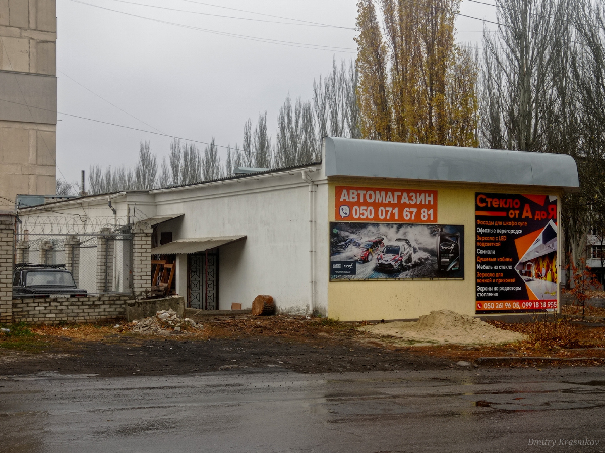 Лисичанск, Улица Владимира Сосюры, 299в