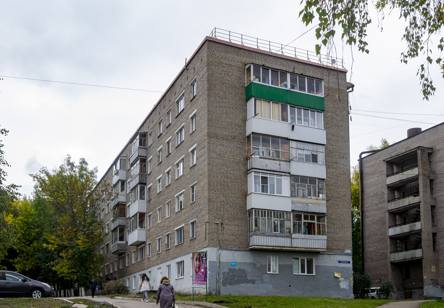Уфа, Улица Минигали Губайдуллина, 5