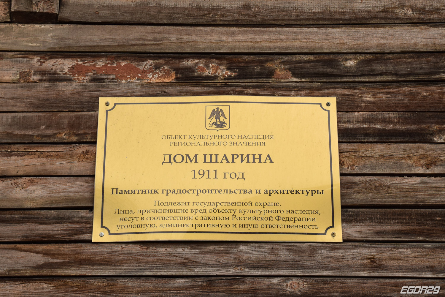 Архангельск, Улица Карла Маркса, 43
