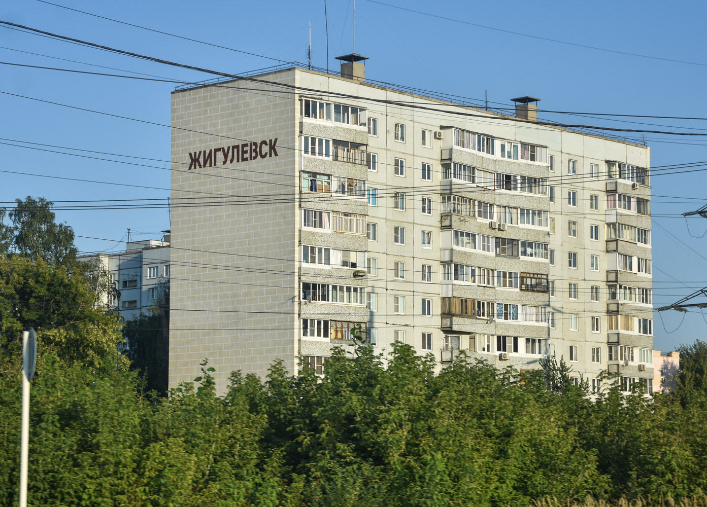 Жигулёвск, Приволжская улица, 1