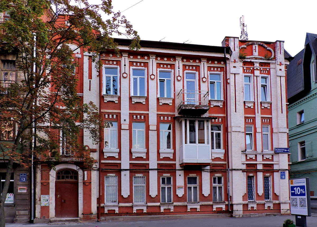 Харьков, Лермонтовская улица, 10