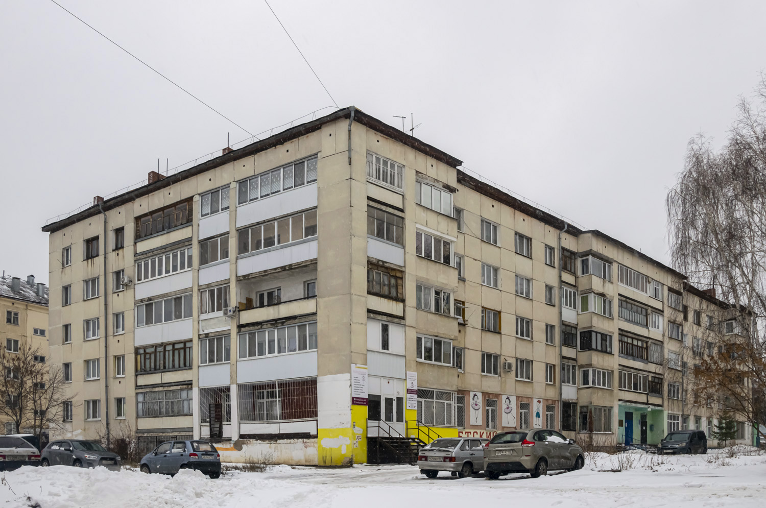 Уфа, Улица Свободы, 17