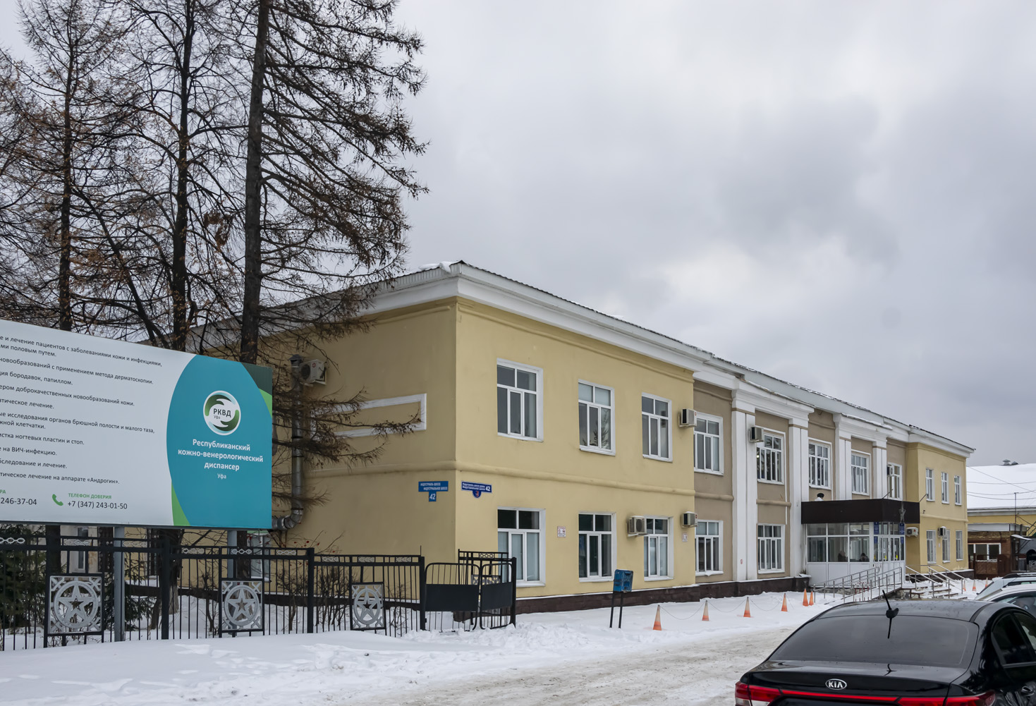 Уфа, Индустриальное шоссе, 42