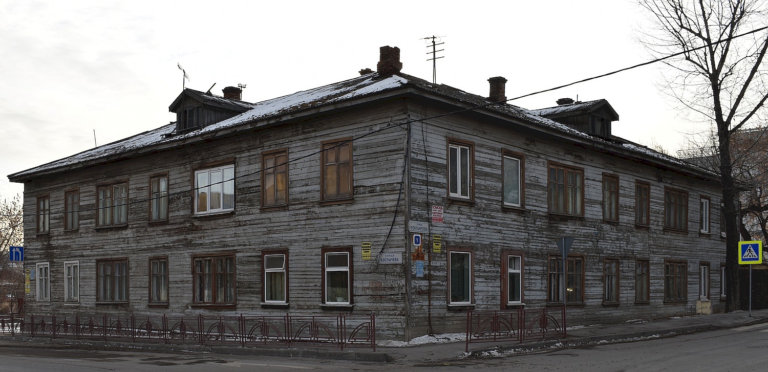 Иркутск, Улица Гончарова, 1