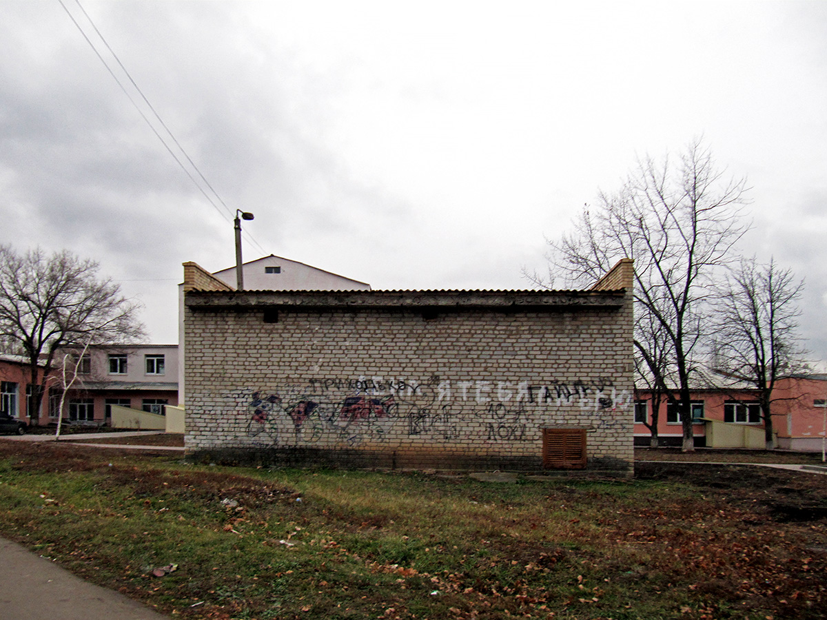 Артёмовск, Улица освободителей Донбасса, 27 (ТП)