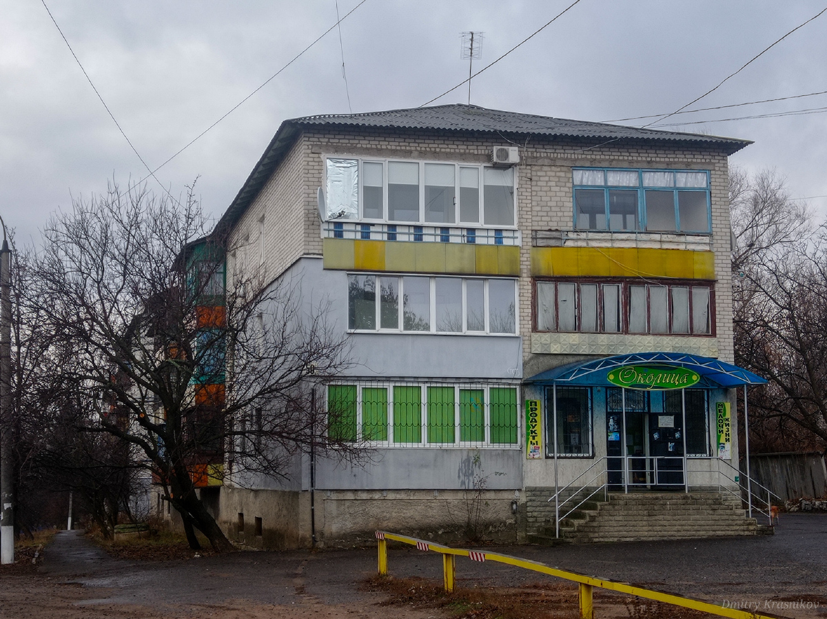 Лисичанск, Канатная улица, 64