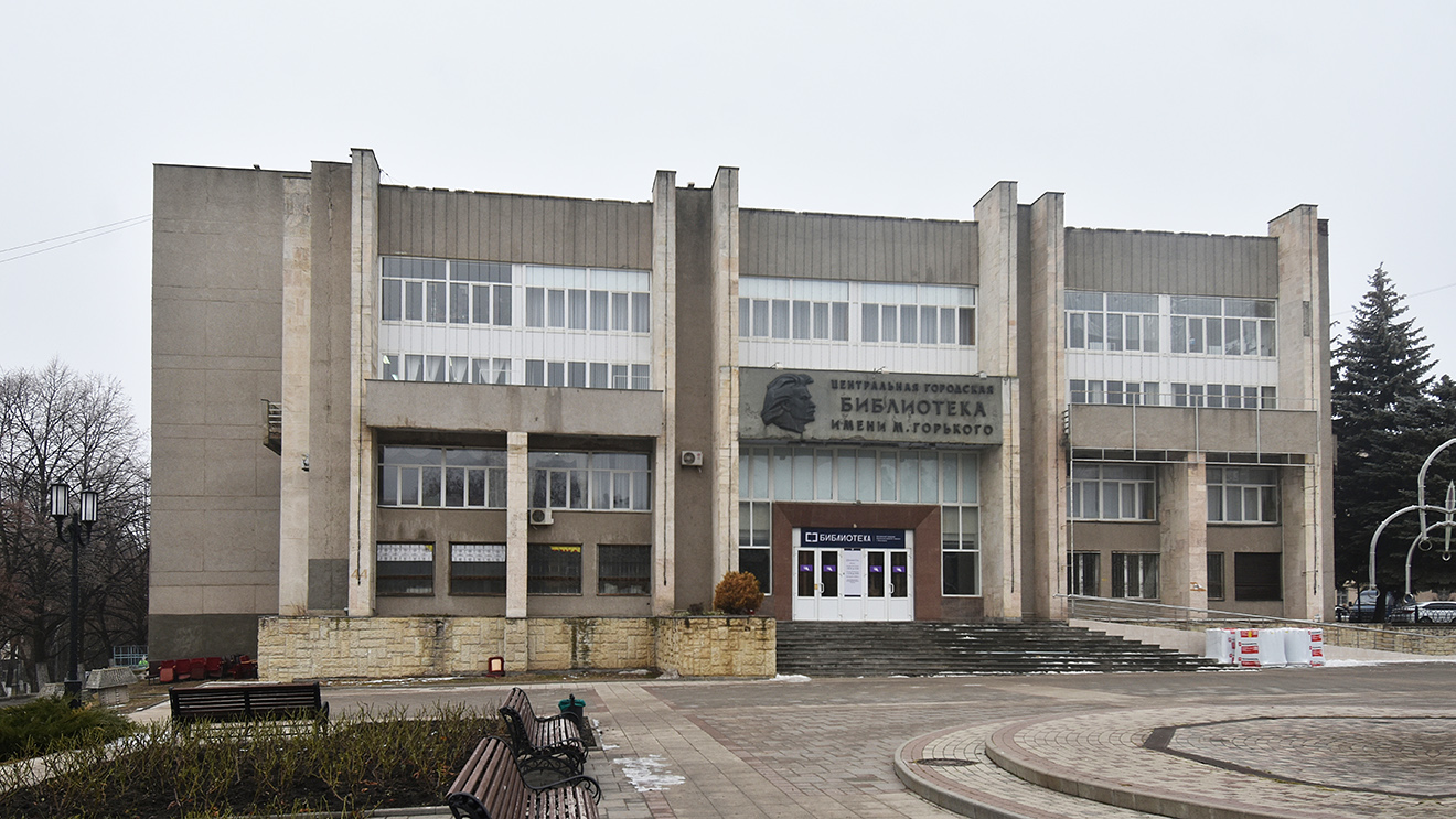 Пятигорск, Улица Козлова, 1