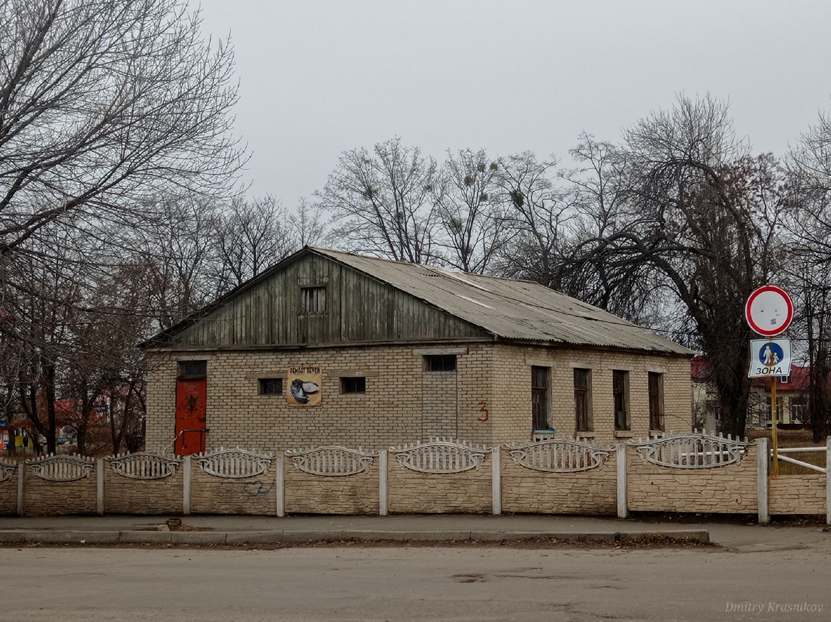 Лисичанск, Улица Гарибальди, 3