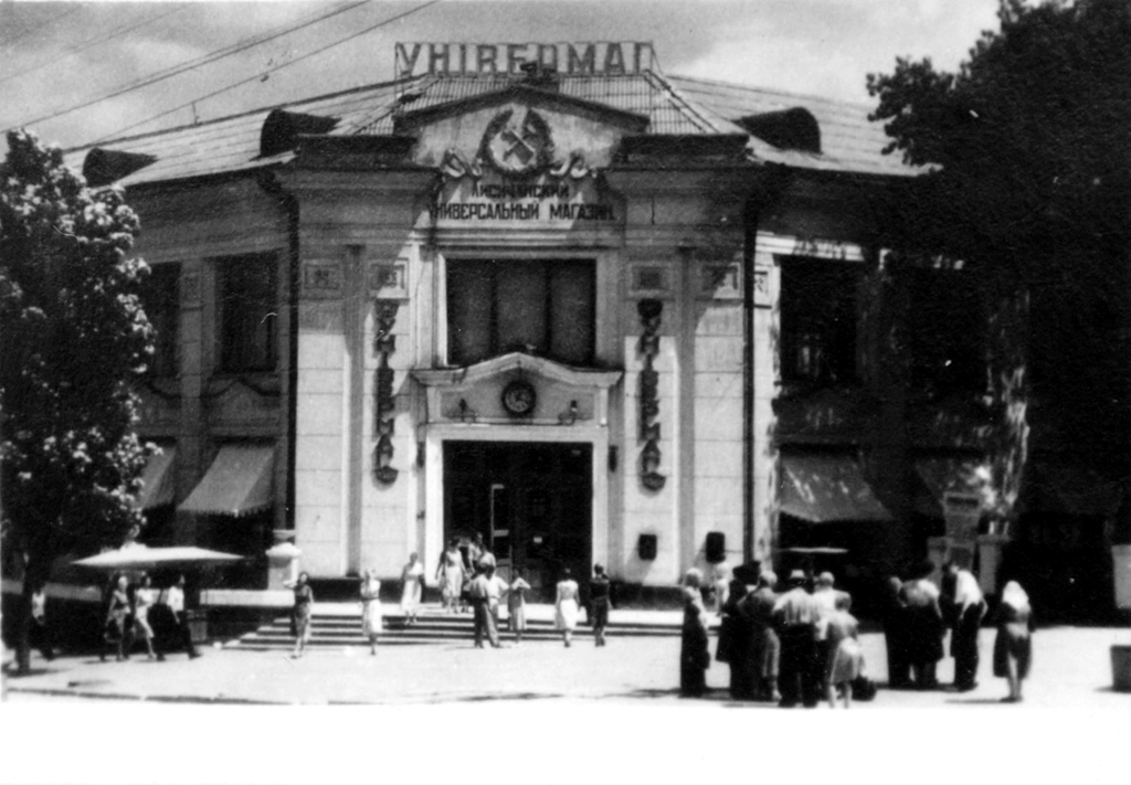 Лисичанск, Улица Михаила Грушевского, 2. Лисичанск — Исторические фото