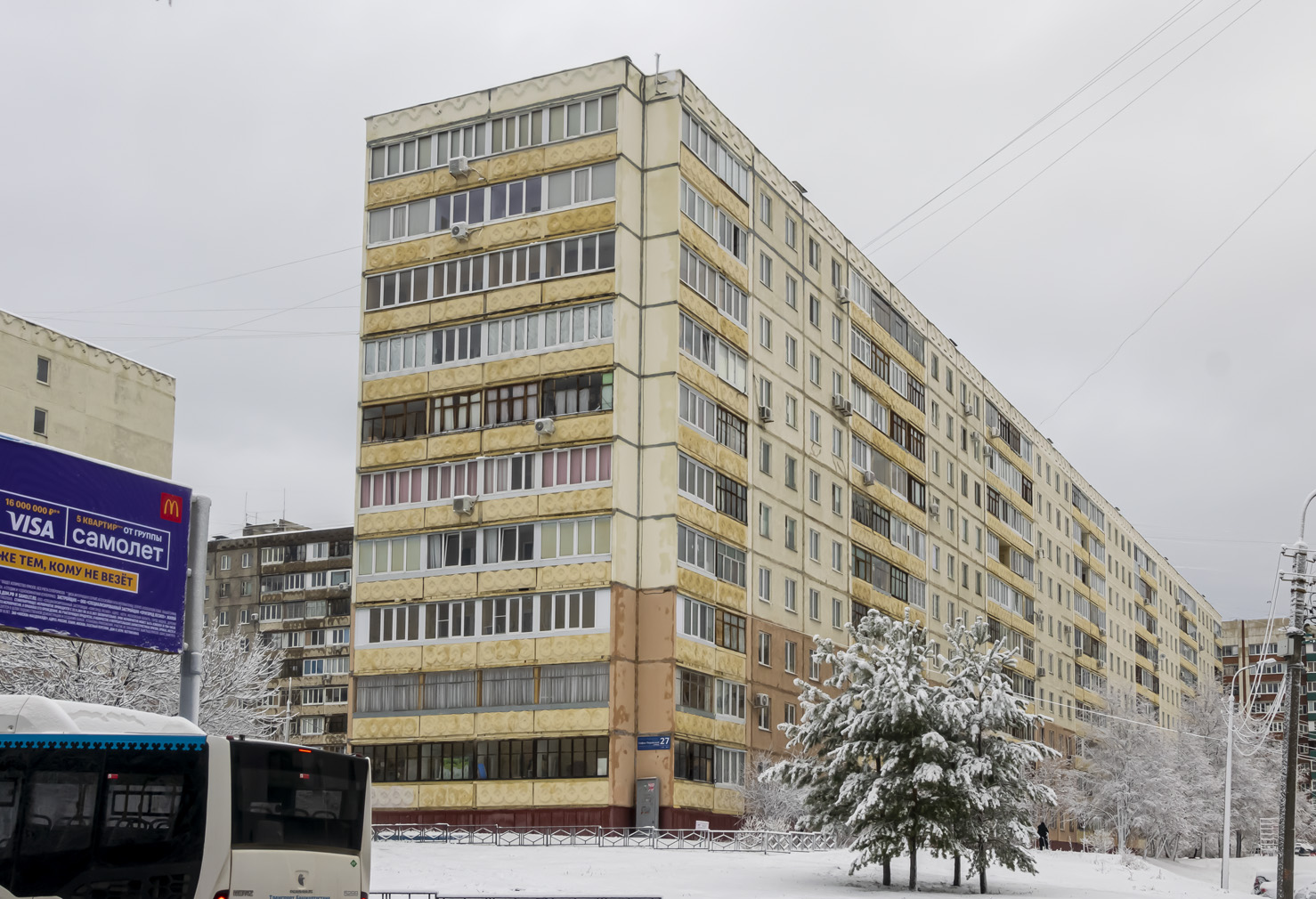 Уфа, Улица Софьи Перовской, 27