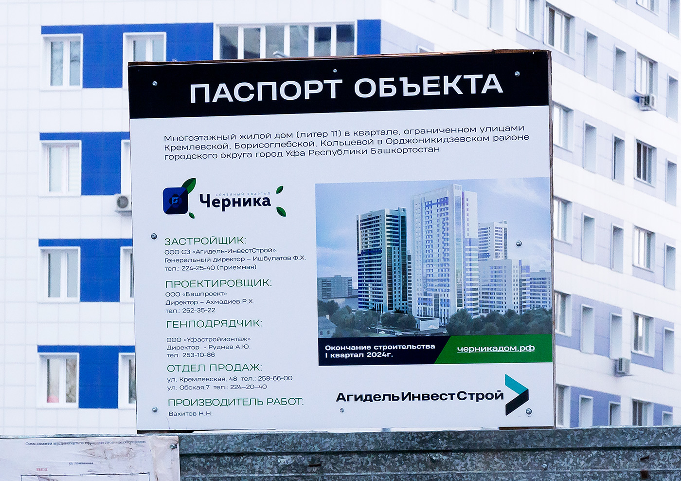 Уфа, Кремлёвская улица, 50/1 стр