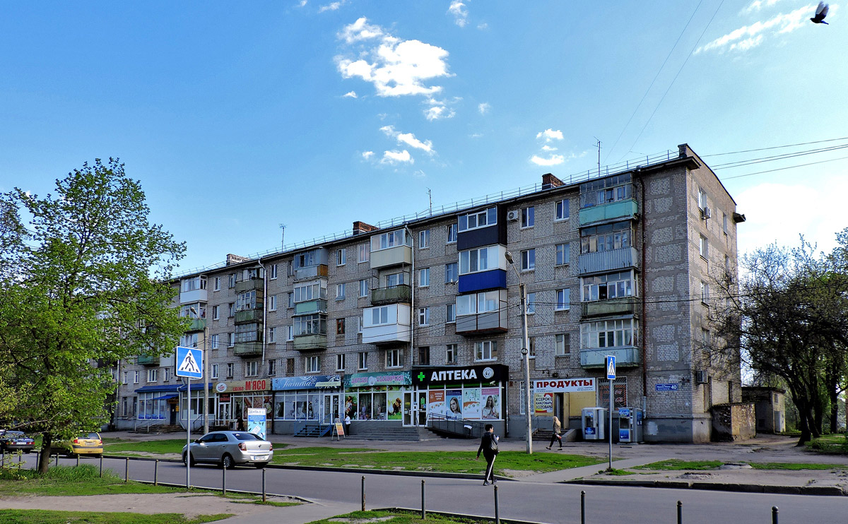 Харьков, Улица Маршала Рыбалко, 40