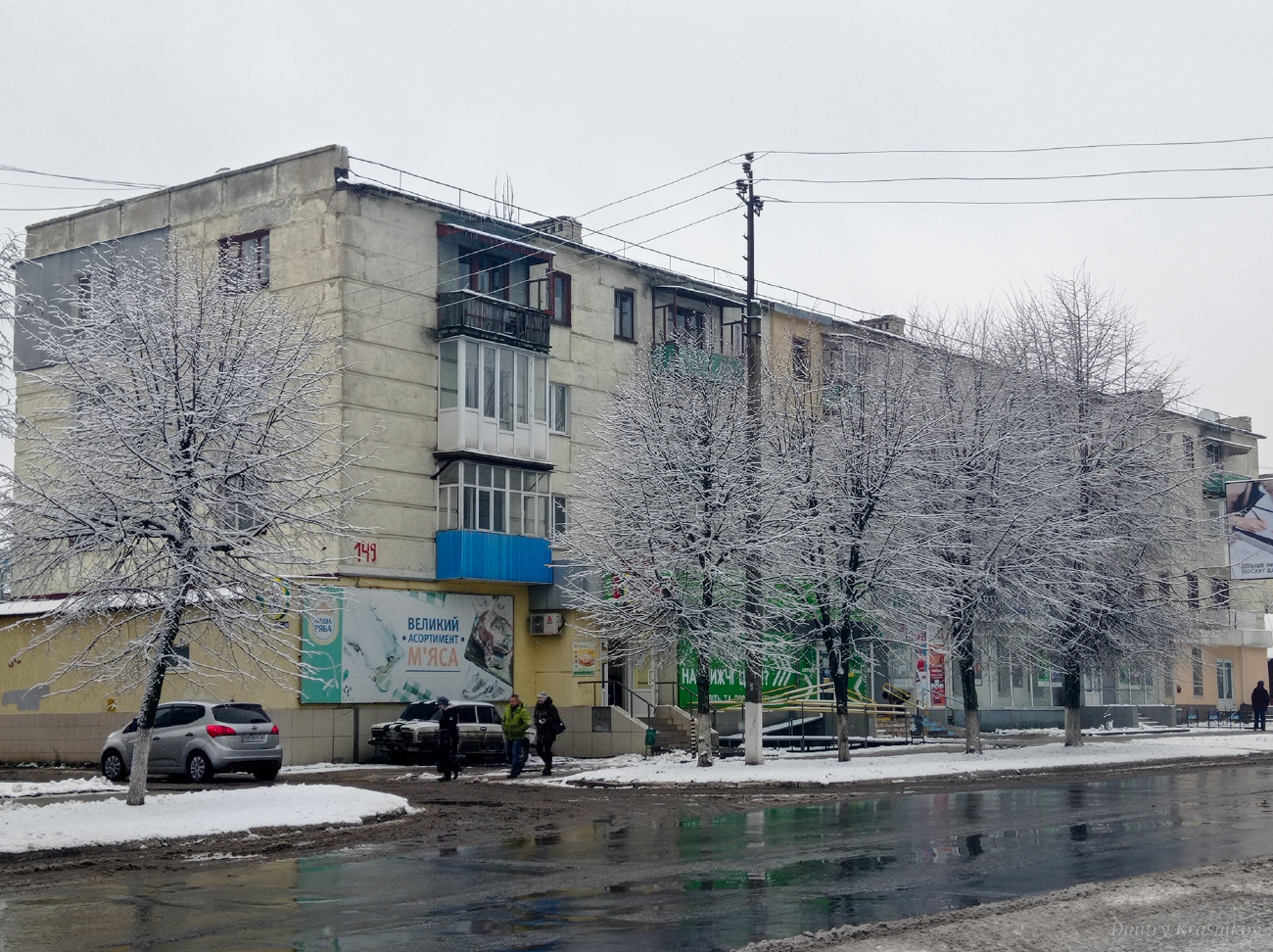 Лисичанск, Проспект Победы, 149