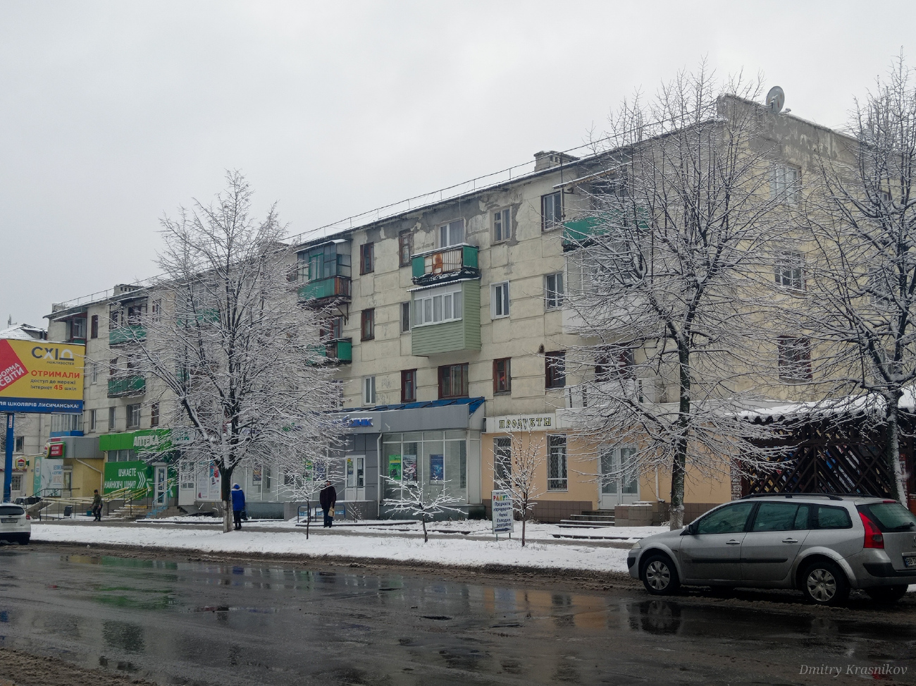 Лисичанск, Проспект Победы, 149