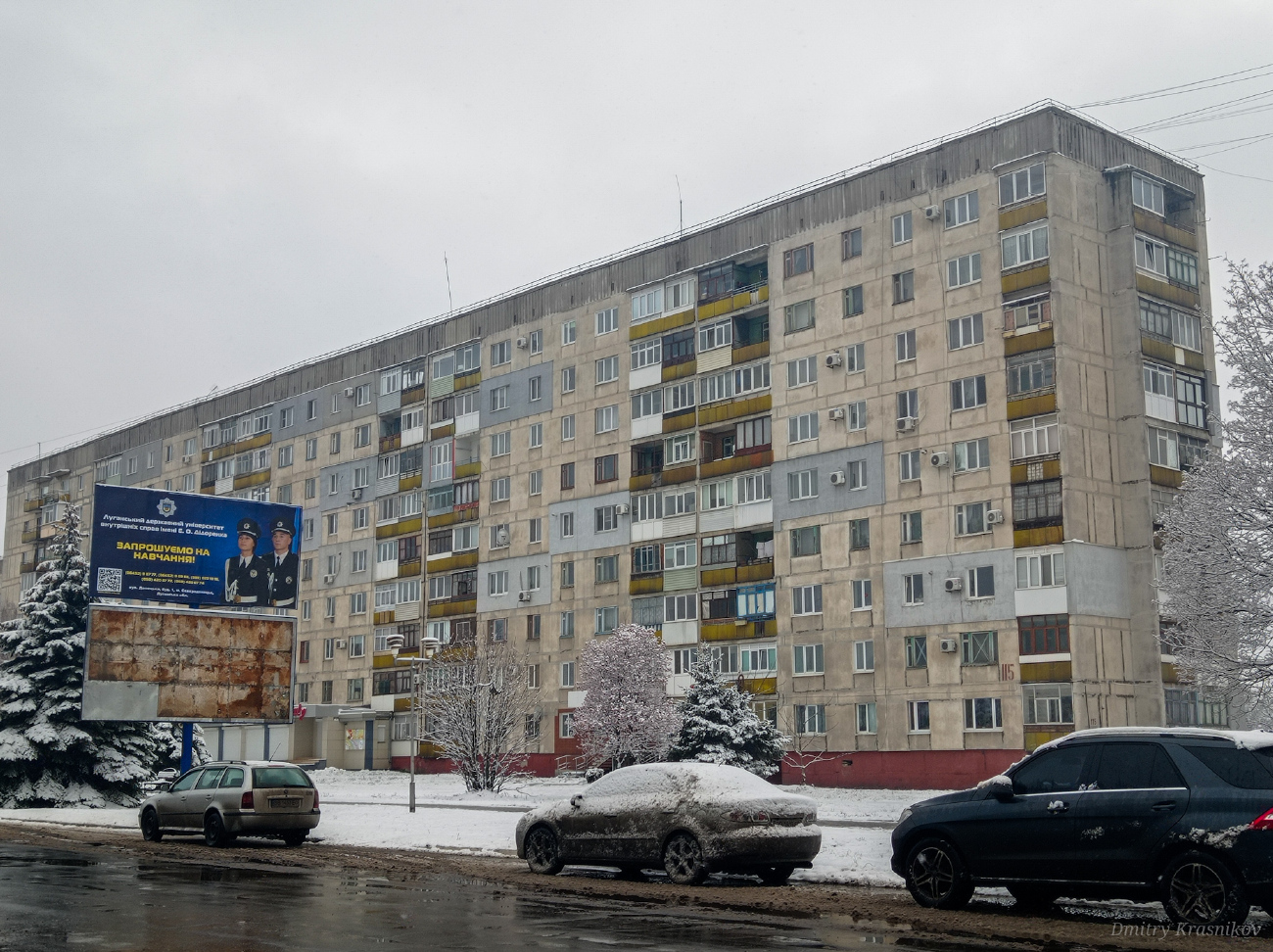 Лисичанск, Проспект Победы, 115