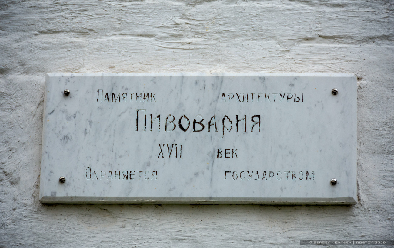 Ростов, Кремль, Переход