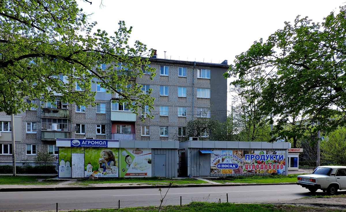Charkow, Улица Маршала Рыбалко, 24 / Улица Ощепкова, 17; Улица Маршала Рыбалко, 24/2