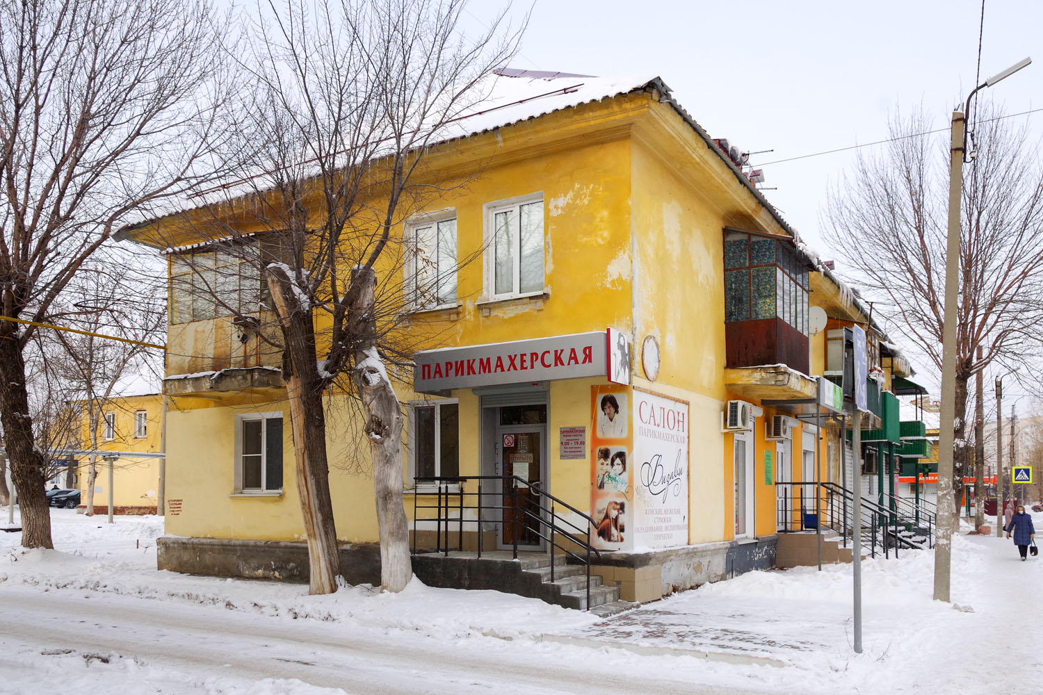 Новокуйбышевск, Улица Горького, 44 / Улица Белинского, 1