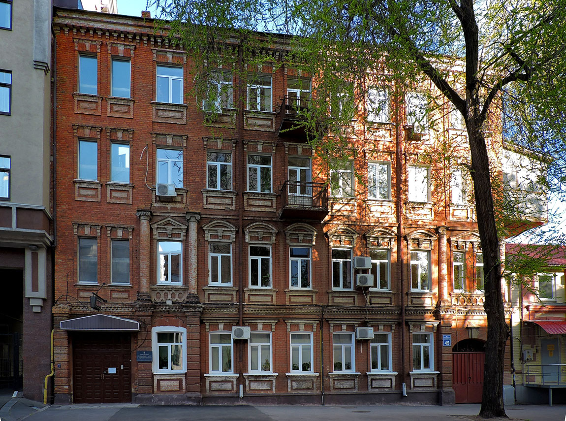 Харкiв, Чернышевская улица, 48