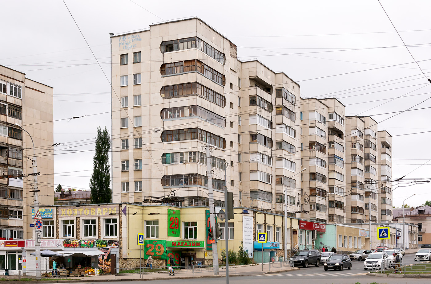 Ufa, Кольцевая улица, 180