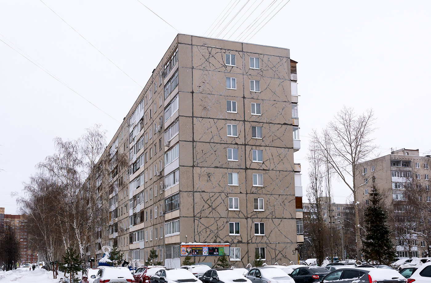 Уфа, Бульвар Тухвата Янаби, 57