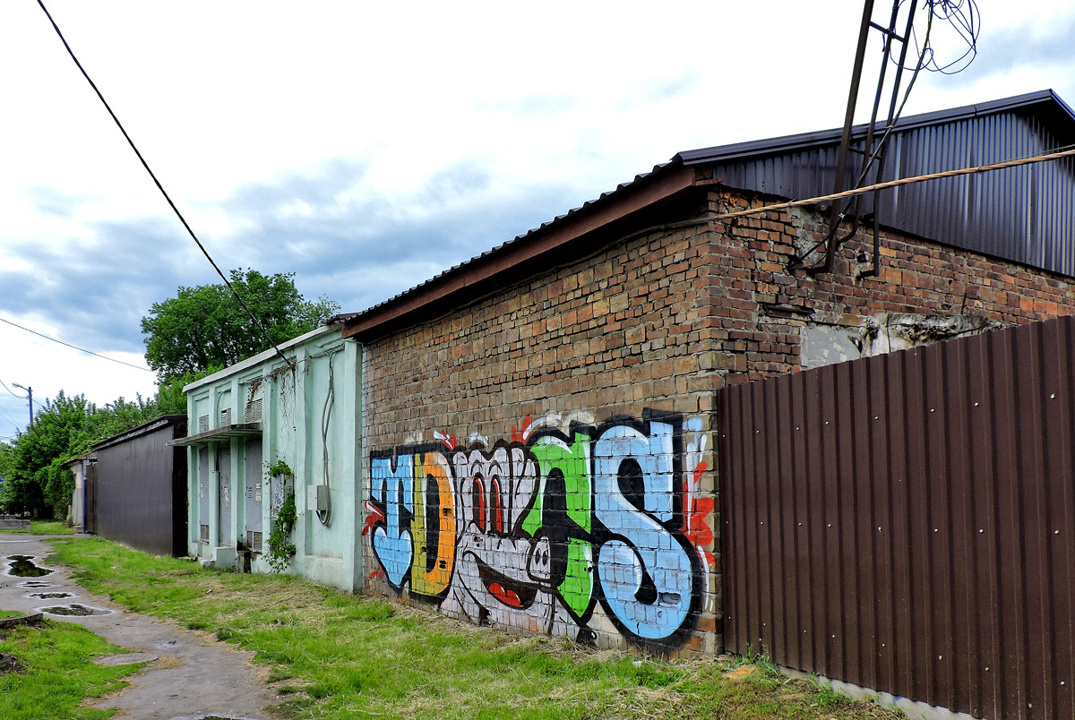 Charkow, Грековская улица, 25*