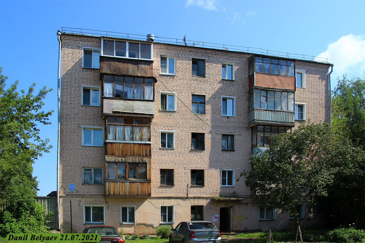 Киров, Улица Пугачёва, 2