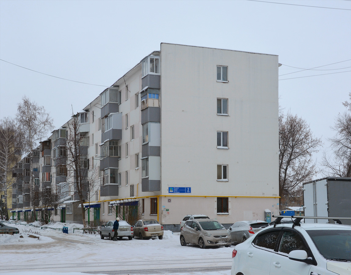 Набережные Челны, Переулок Косарева, 2