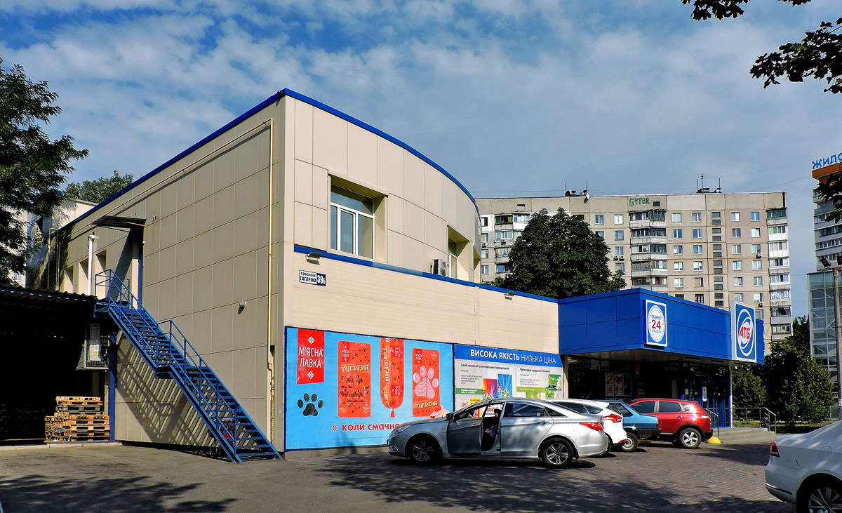 Kharkov, Проспект Гагарина, 39Б