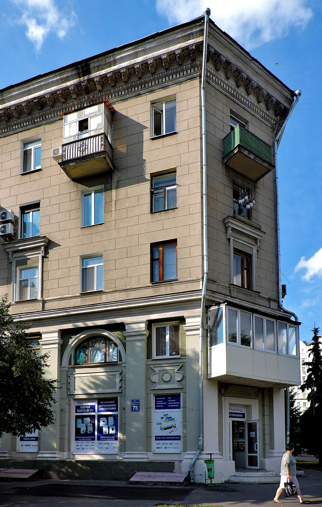 Харкiв, Плехановская улица, 73