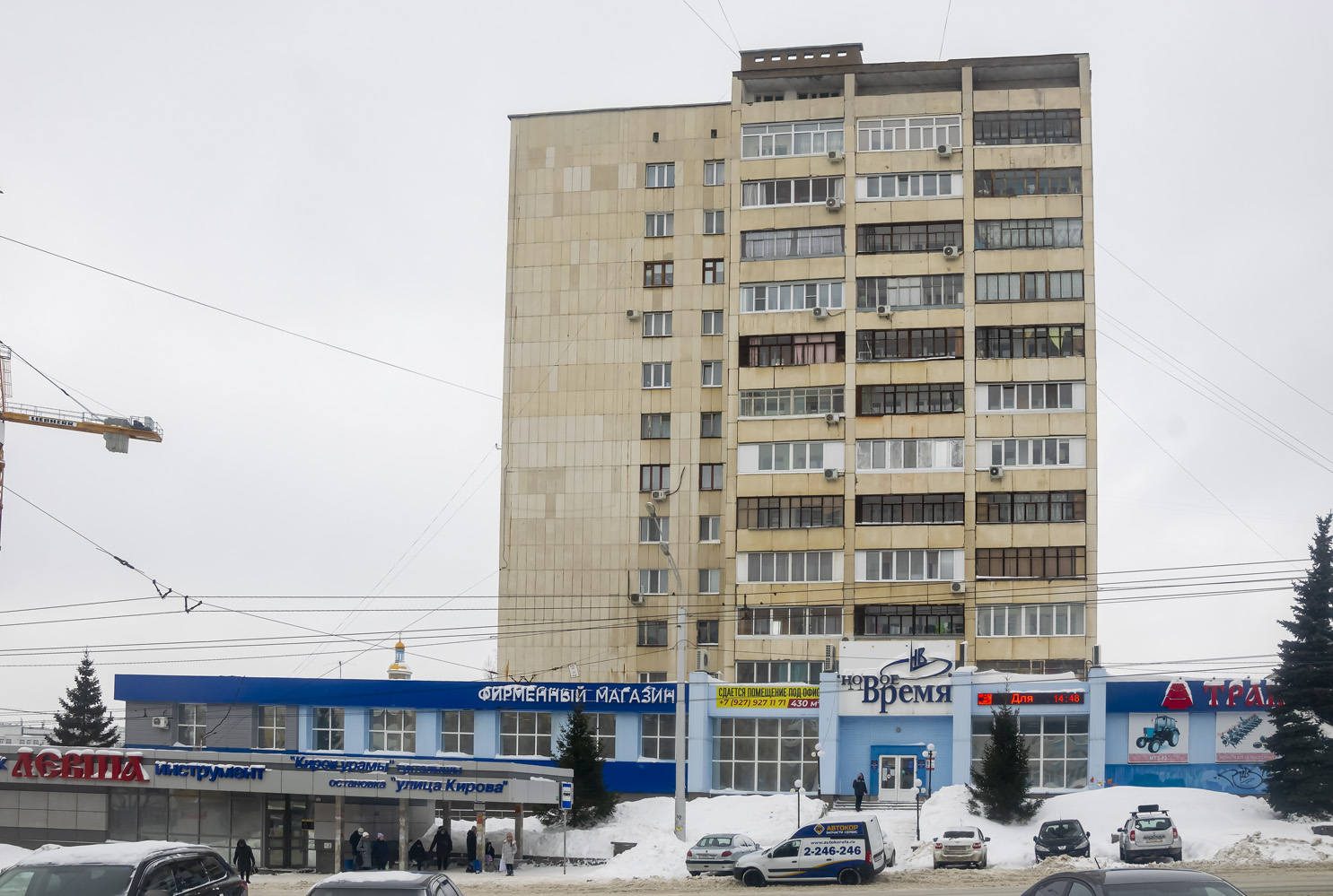 Уфа, Айская улица, 63