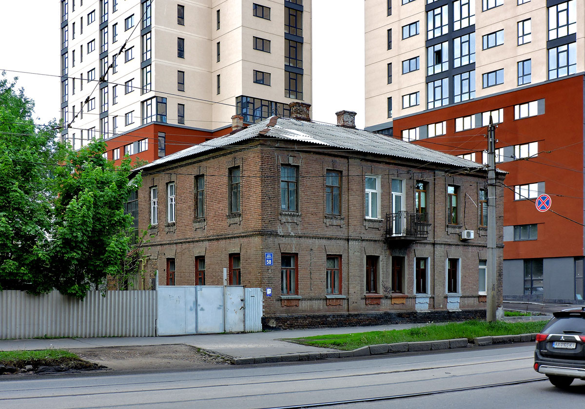 Харьков, Молочная улица, 58