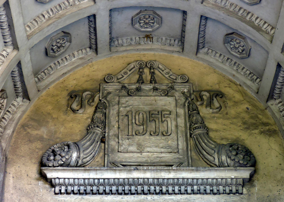 Харьков, Плехановская улица, 73