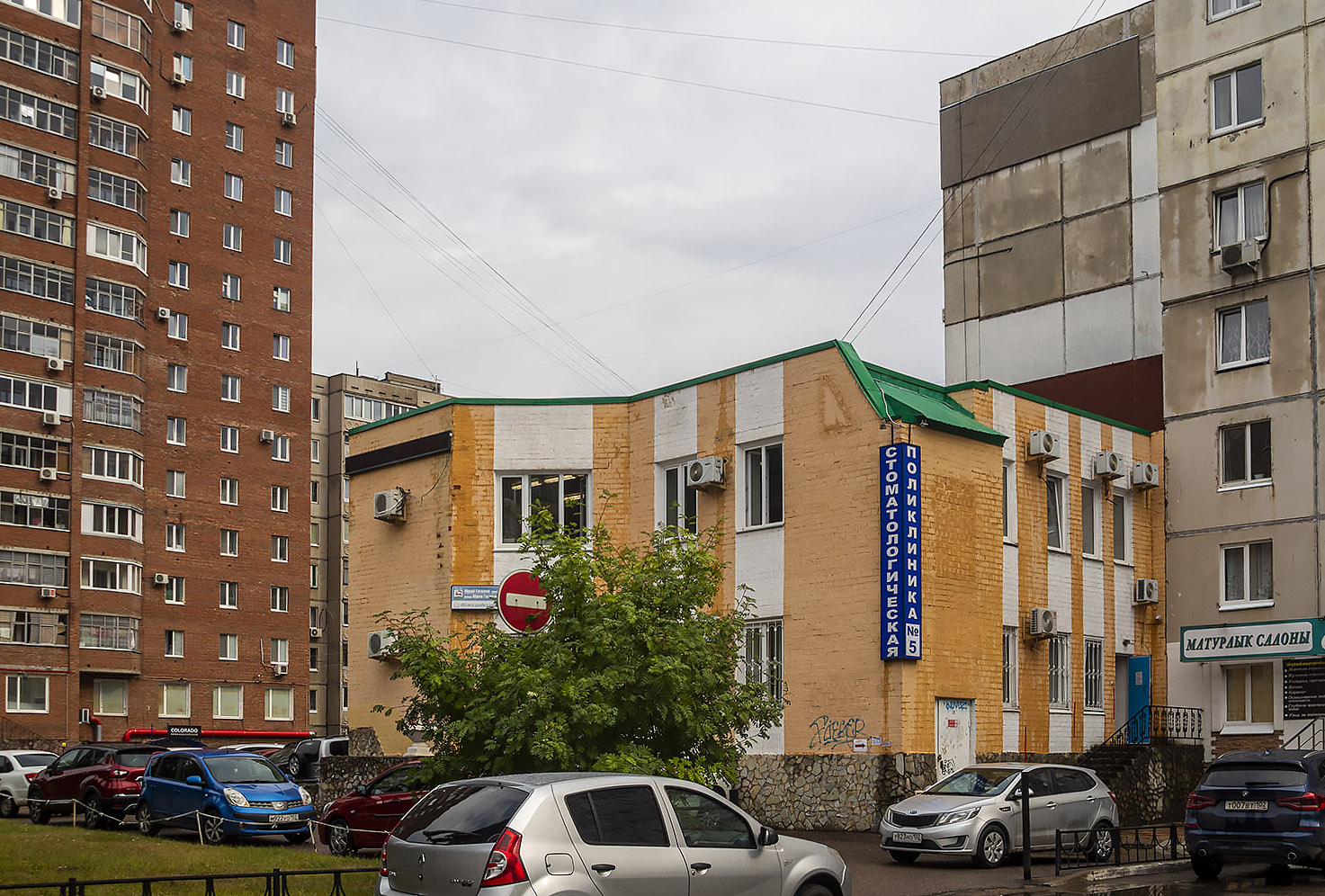 Уфа, Улица Юрия Гагарина, 20