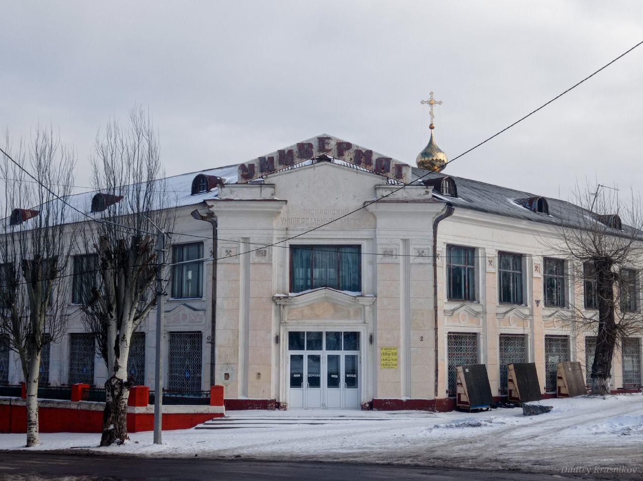 Лисичанск, Улица Михаила Грушевского, 2