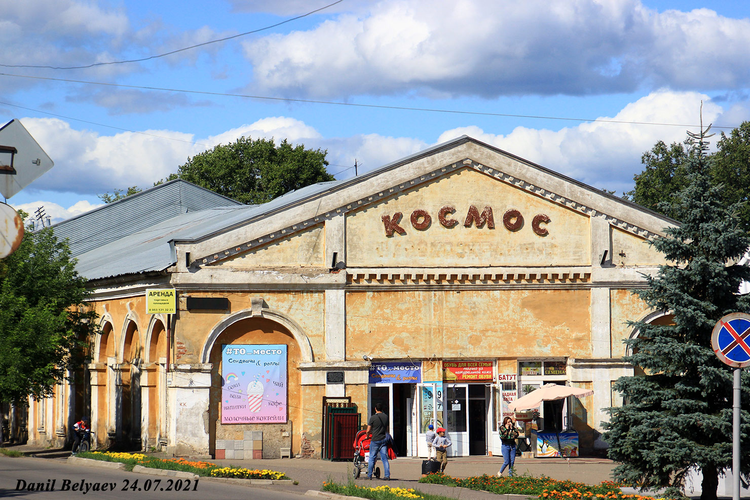 Слободской, Советская улица, 64 / Улица Энгельса, 6